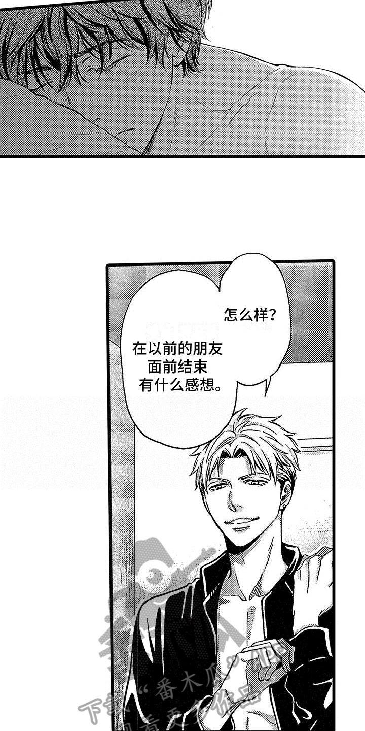 《脚下的男人》第16章无法挽回 第8页