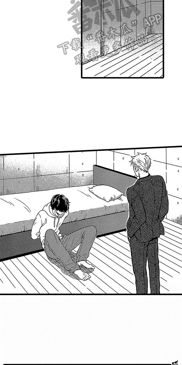 《脚下的男人》第19章请求 第11页