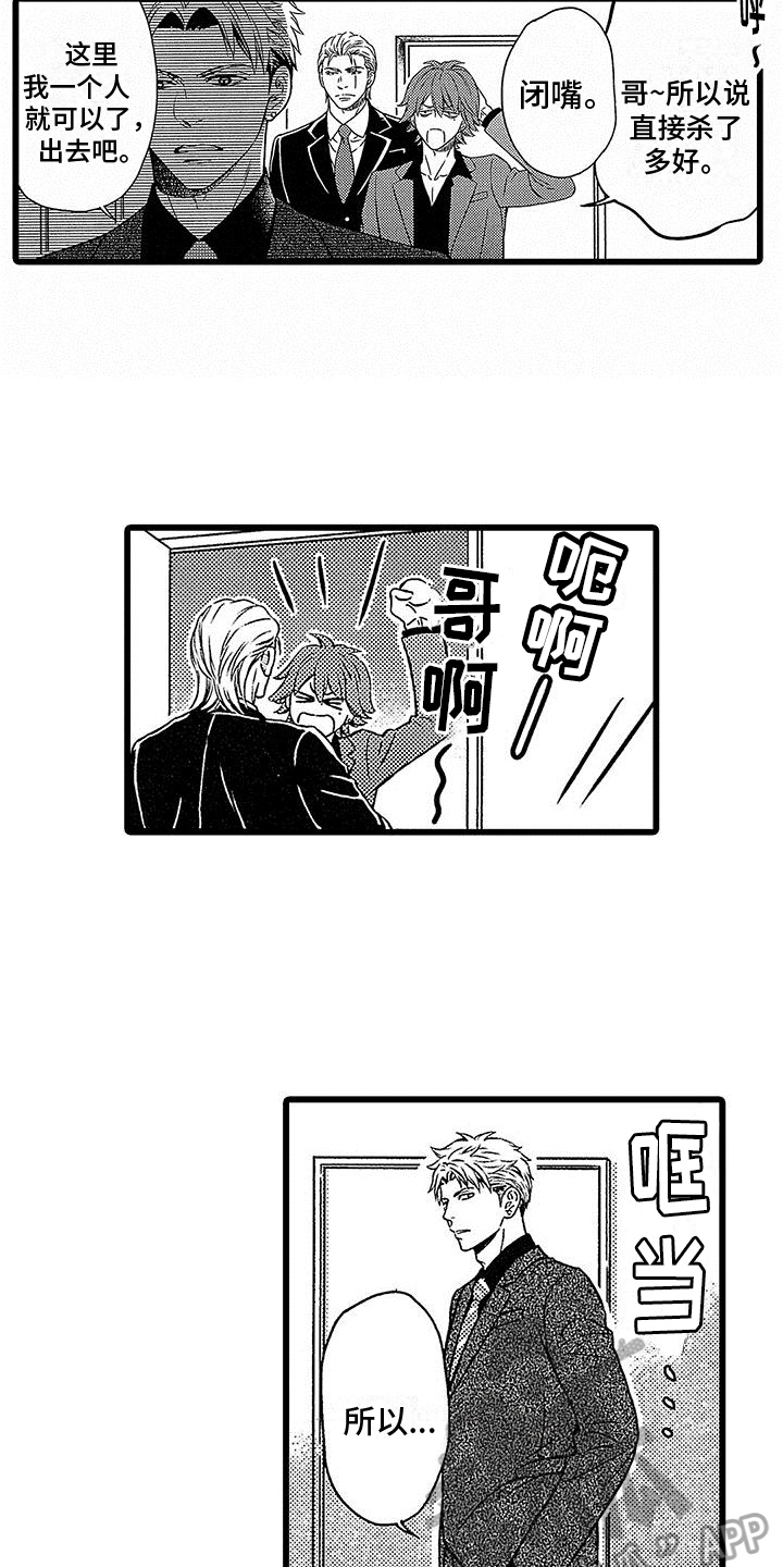 《脚下的男人》第19章请求 第12页