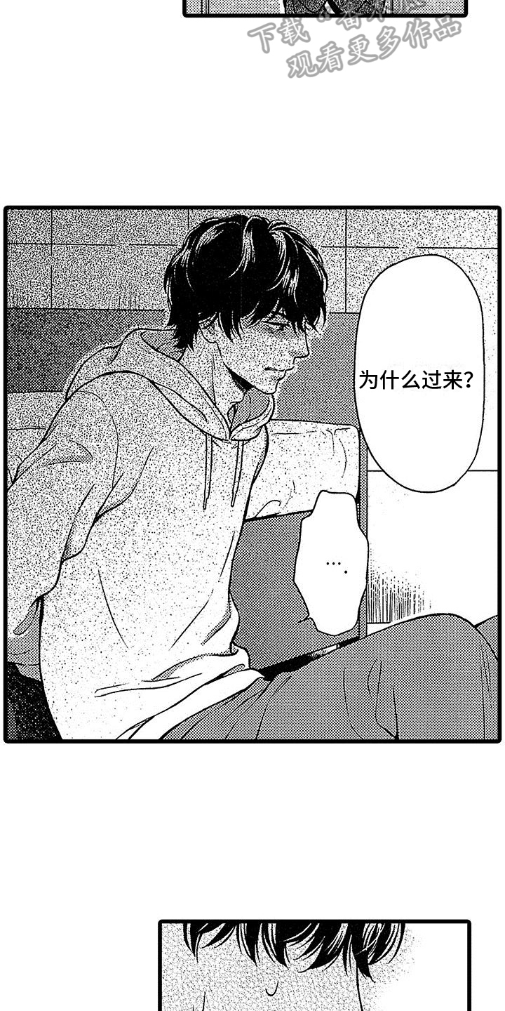 《脚下的男人》第19章请求 第13页