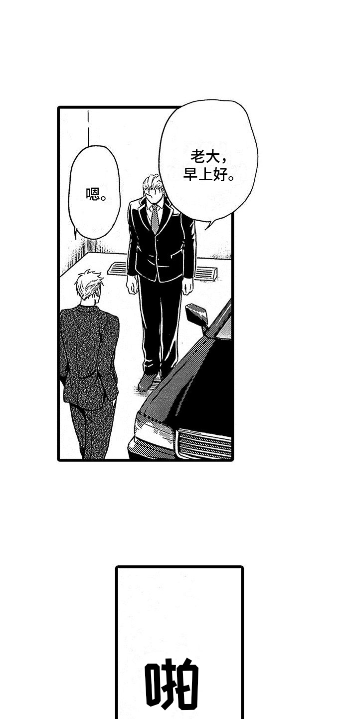 《脚下的男人》第19章请求 第4页