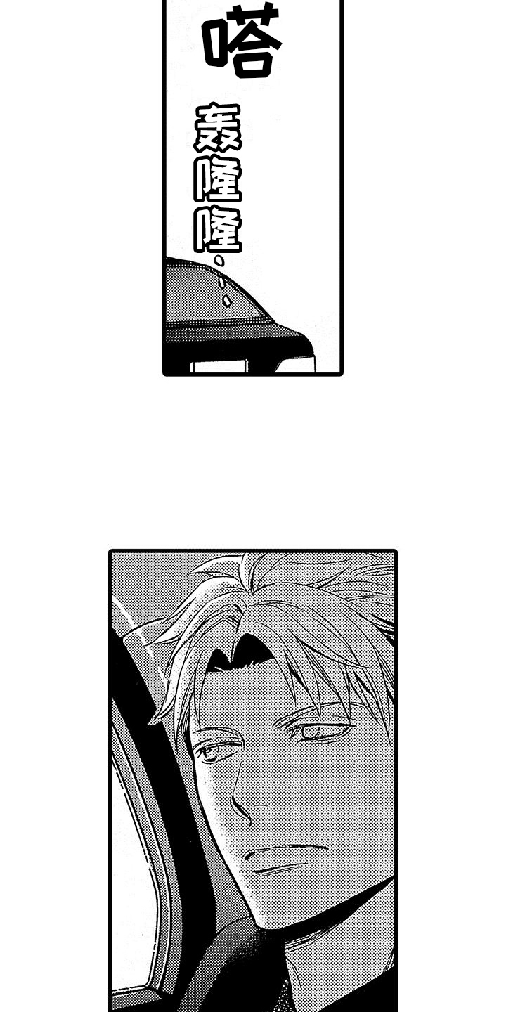 《脚下的男人》第19章请求 第5页