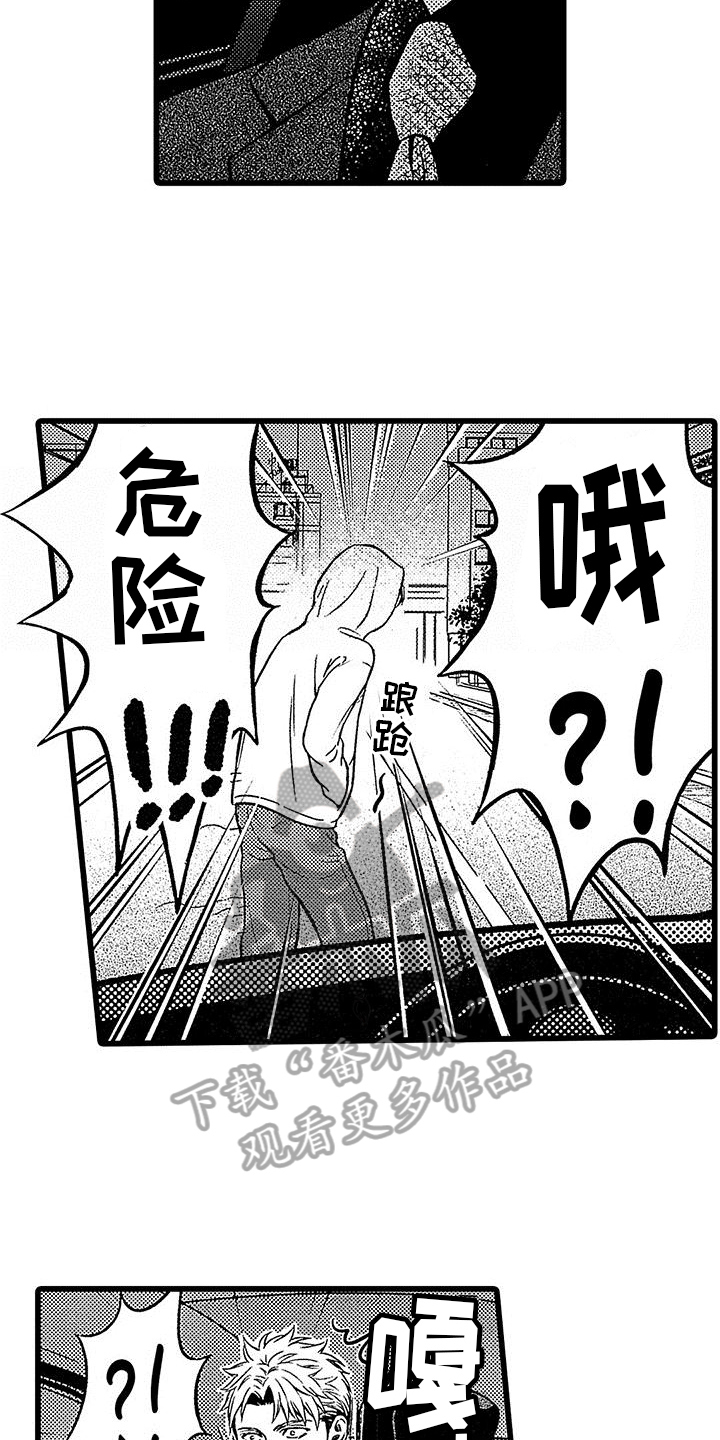 《脚下的男人》第19章请求 第6页