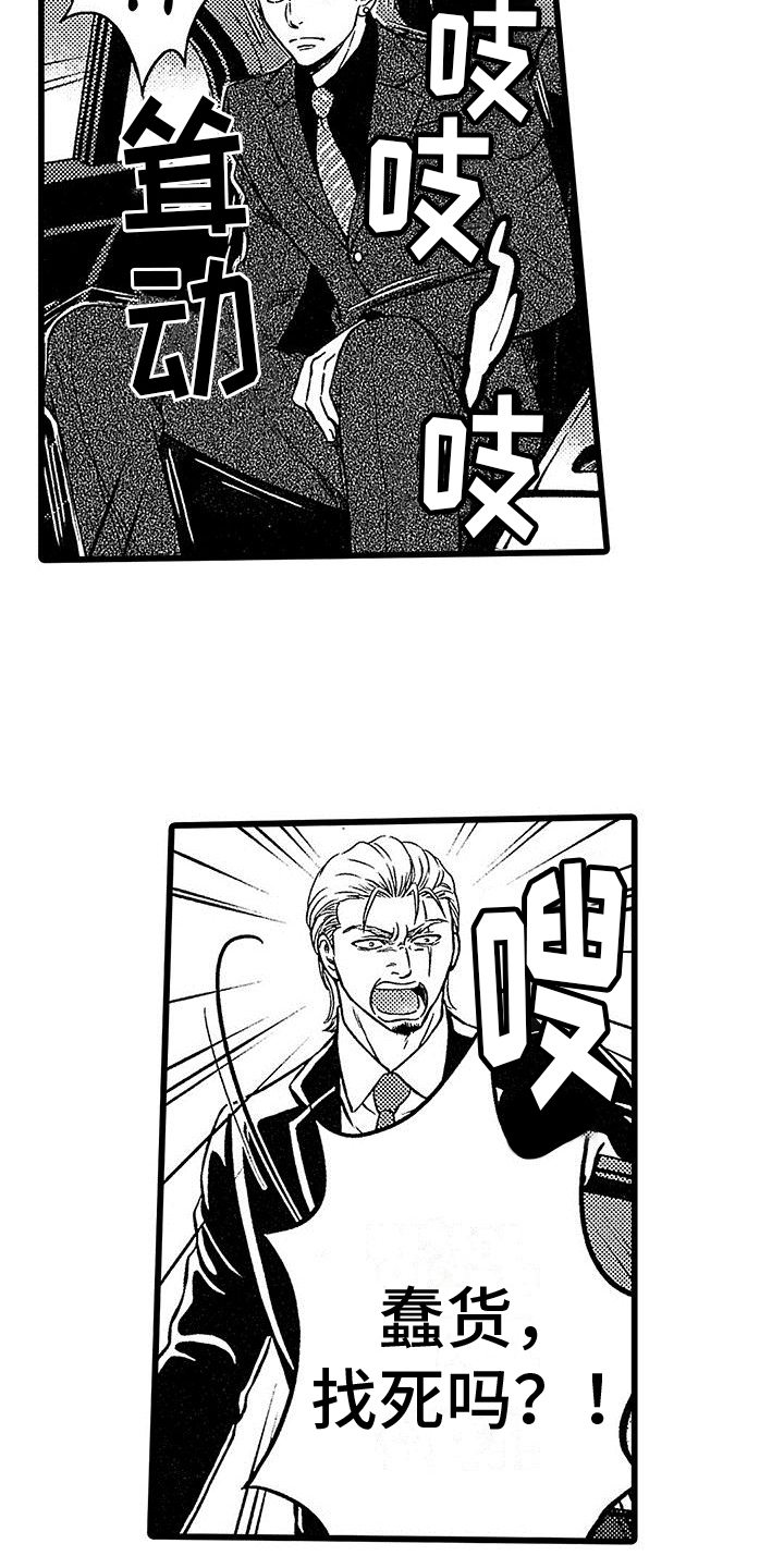 《脚下的男人》第19章请求 第7页