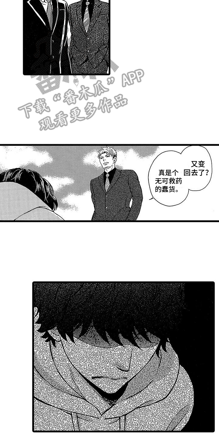 《脚下的男人》第19章请求 第9页