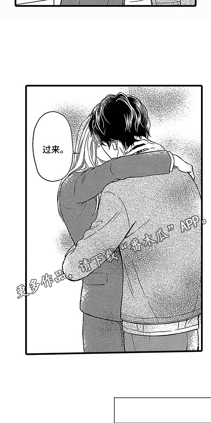 《脚下的男人》第18章无家可归 第15页