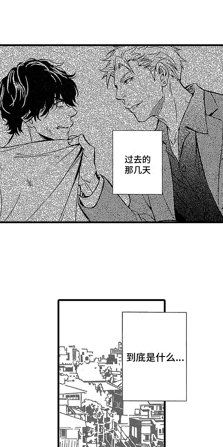 《脚下的男人》第18章无家可归 第7页