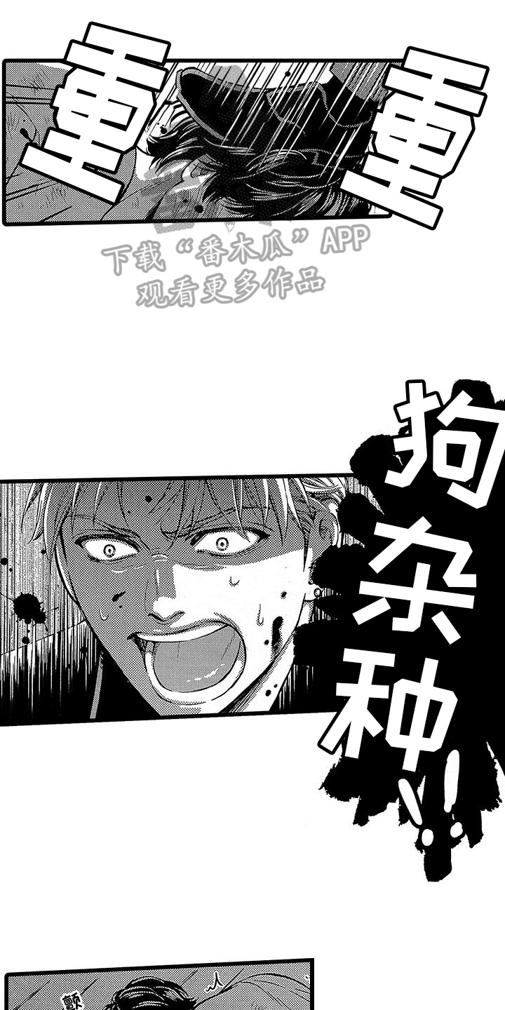 《脚下的男人》第17章扔掉 第12页