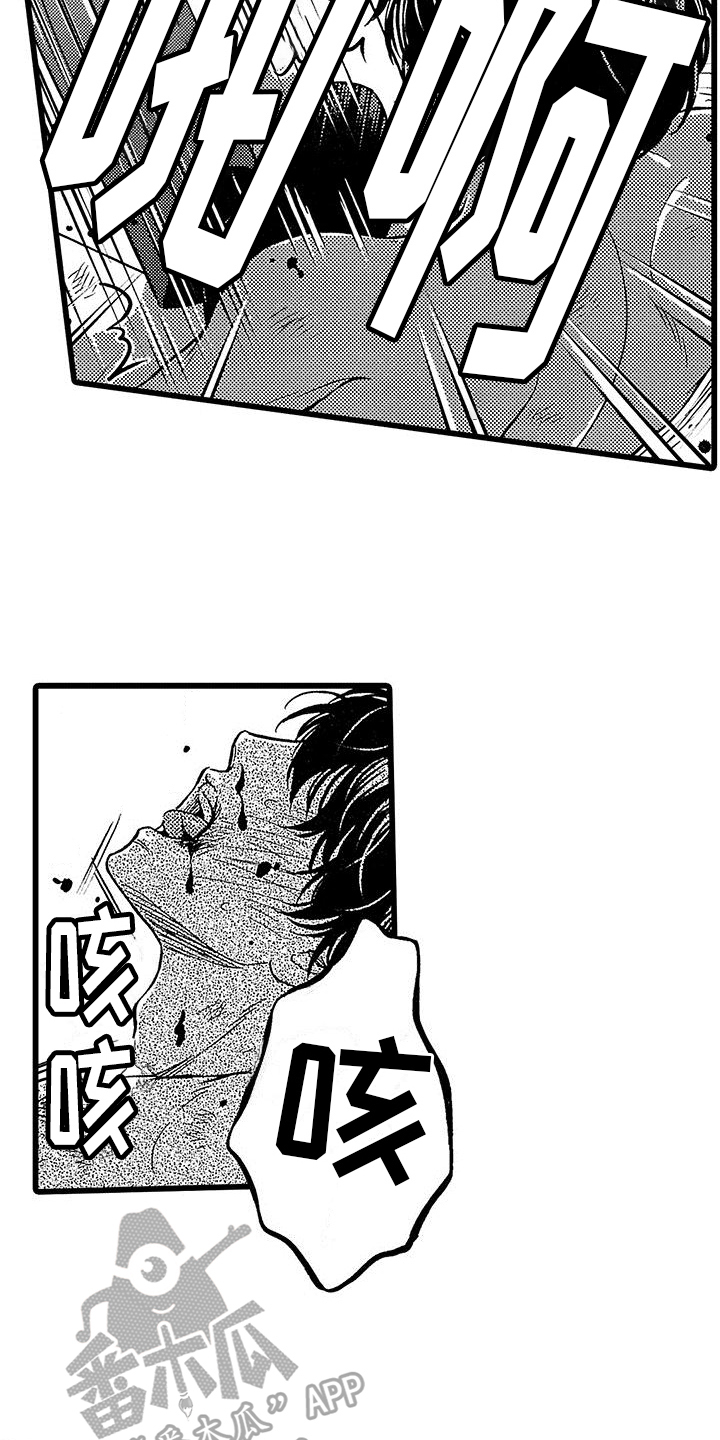 《脚下的男人》第17章扔掉 第7页