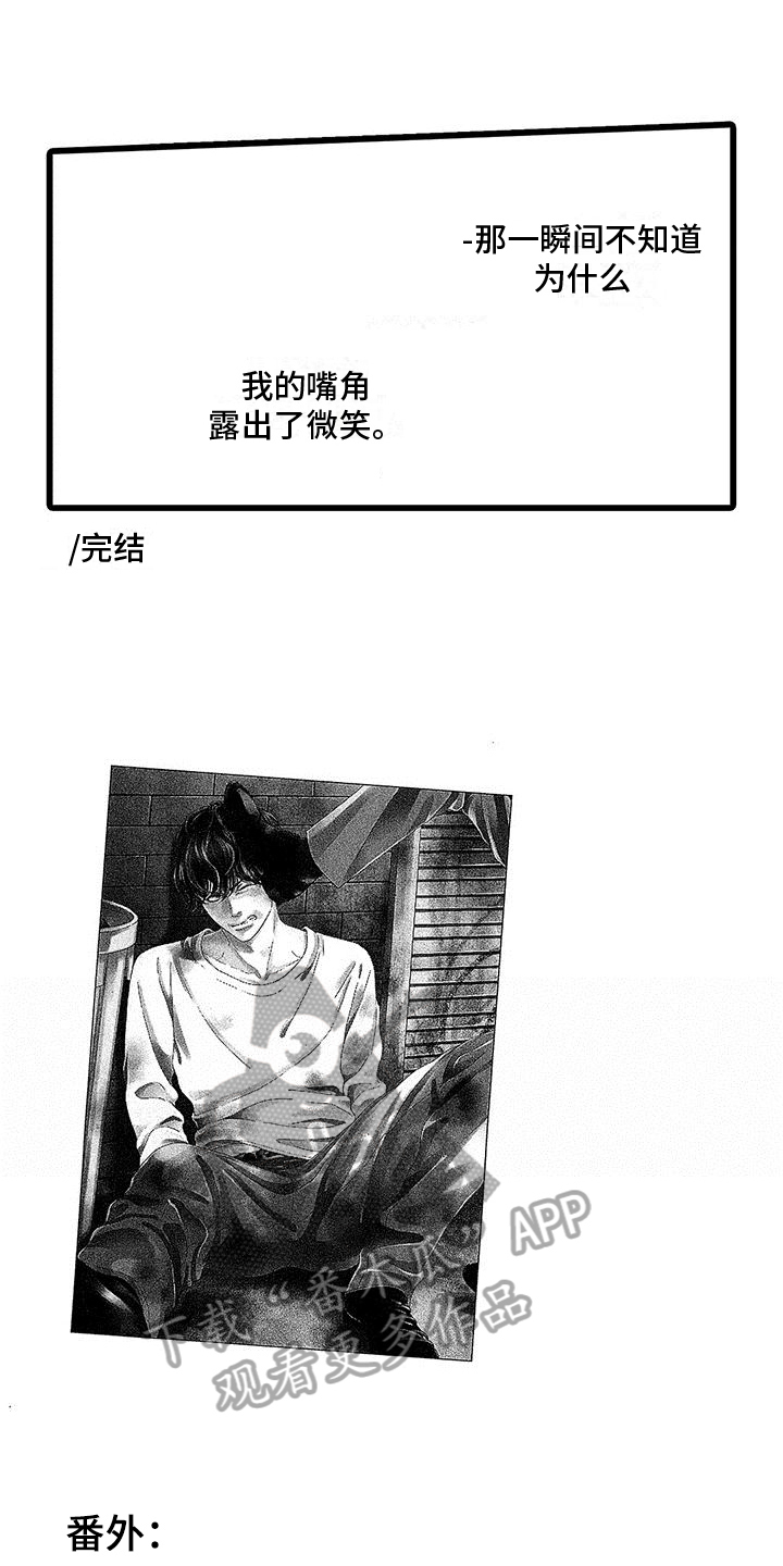 《脚下的男人》第20章微笑【完结】 第11页