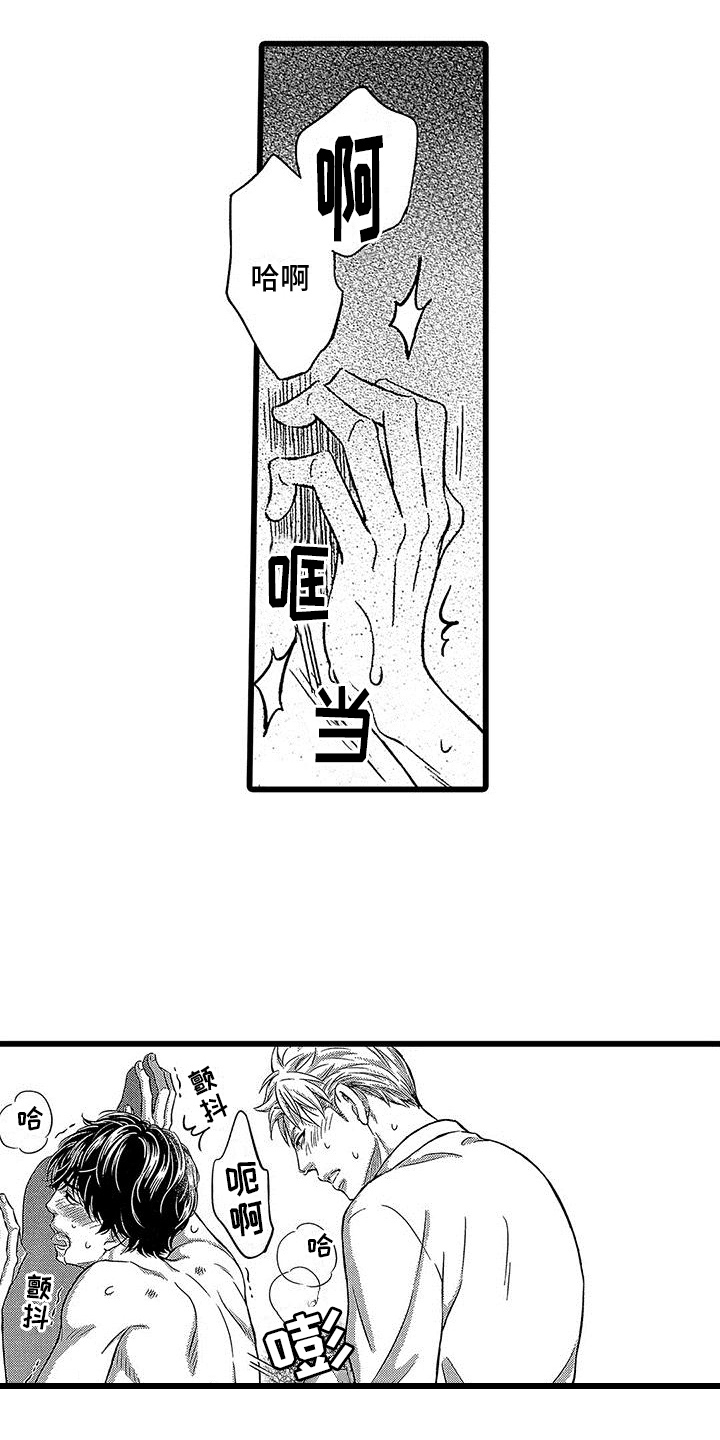 《脚下的男人》第20章微笑【完结】 第12页