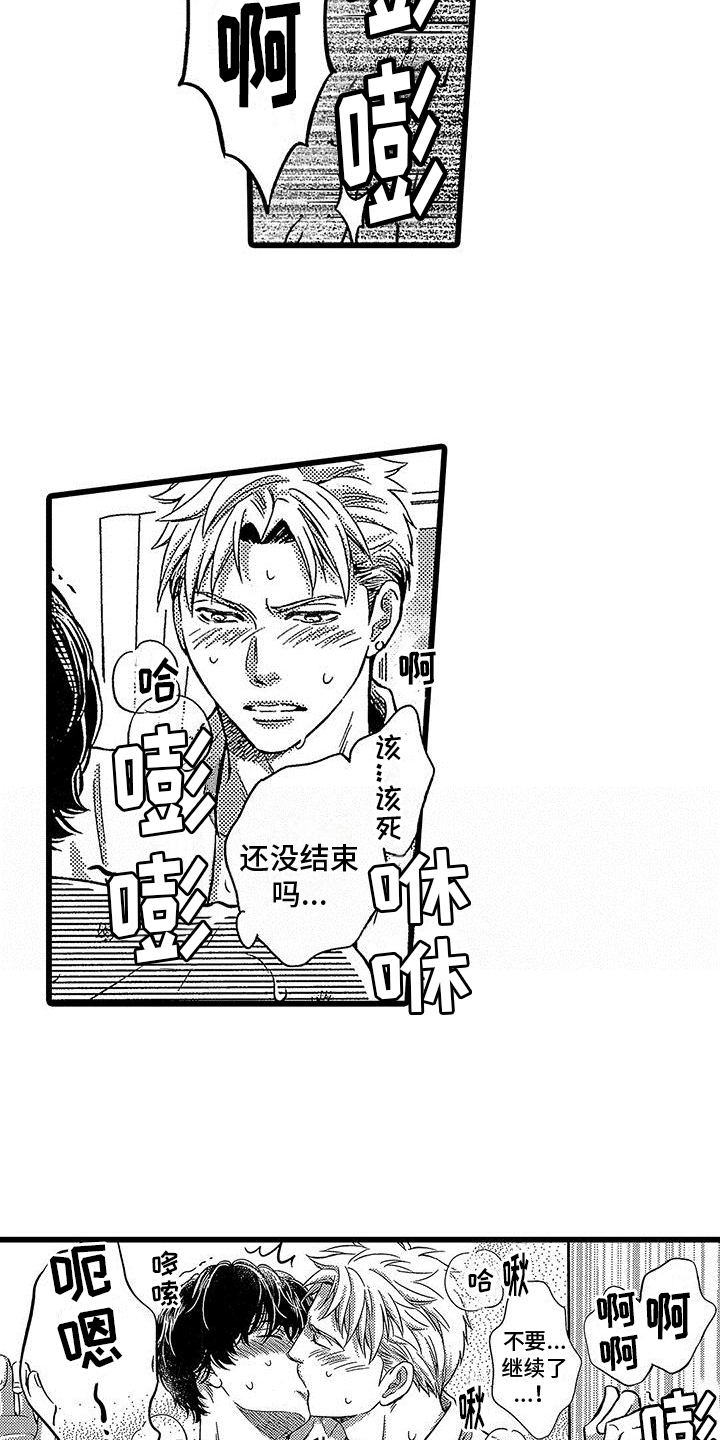 《脚下的男人》第20章微笑【完结】 第14页