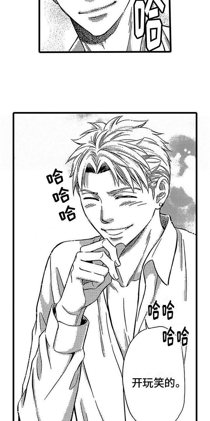 《脚下的男人》第20章微笑【完结】 第17页