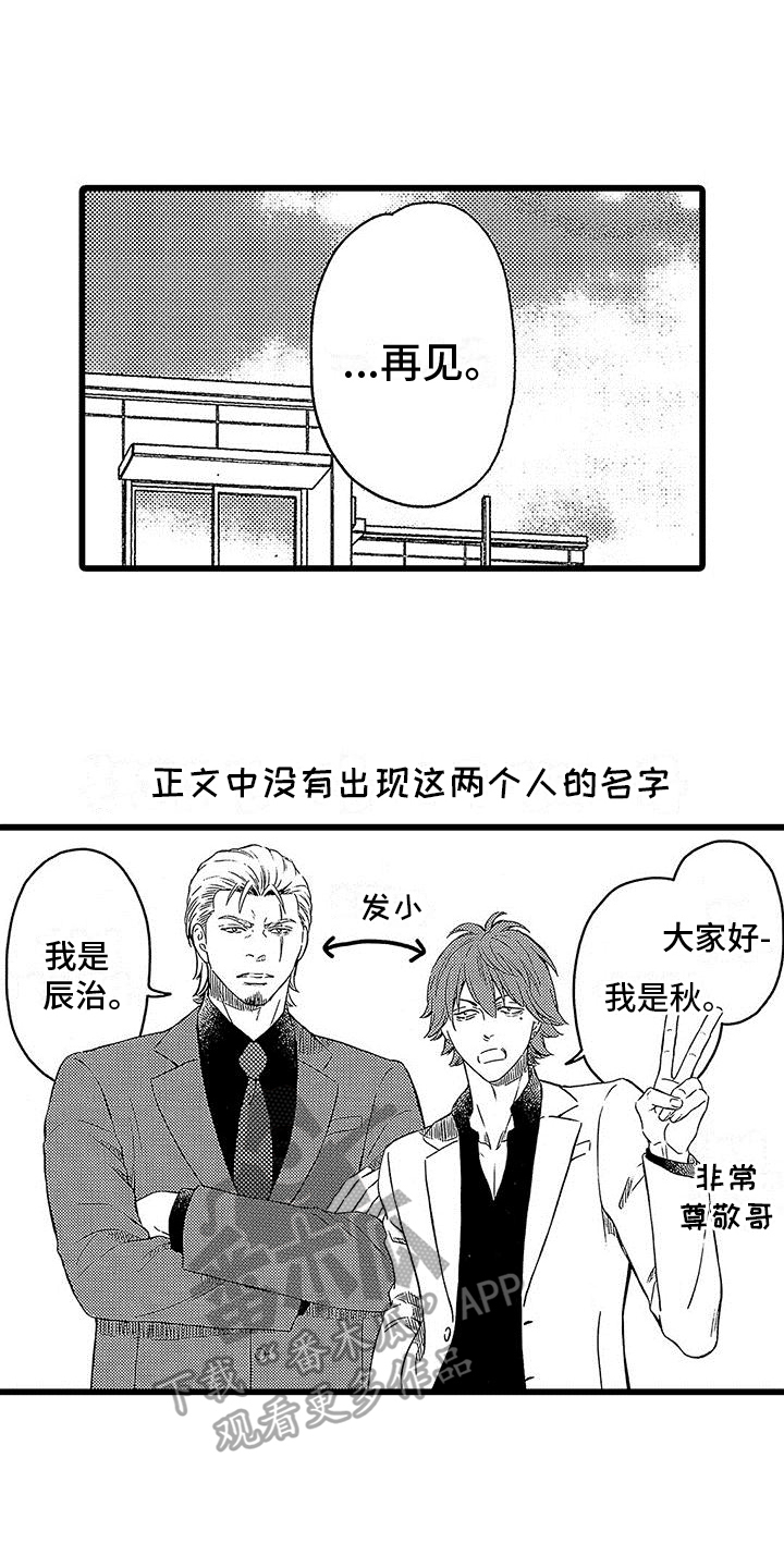 《脚下的男人》第20章微笑【完结】 第19页