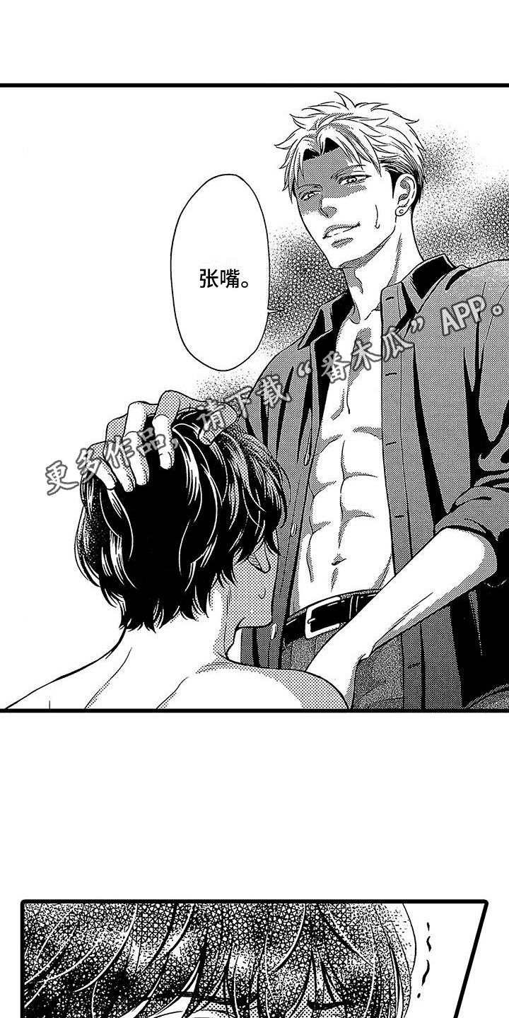 《脚下的男人》第20章微笑【完结】 第1页