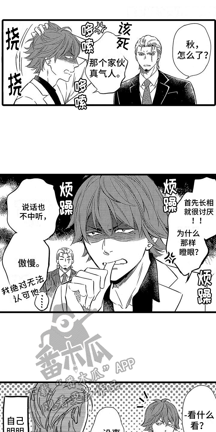 《脚下的男人》第20章微笑【完结】 第20页