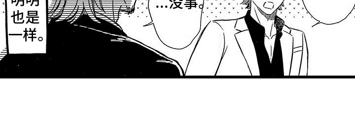 《脚下的男人》第20章微笑【完结】 第21页