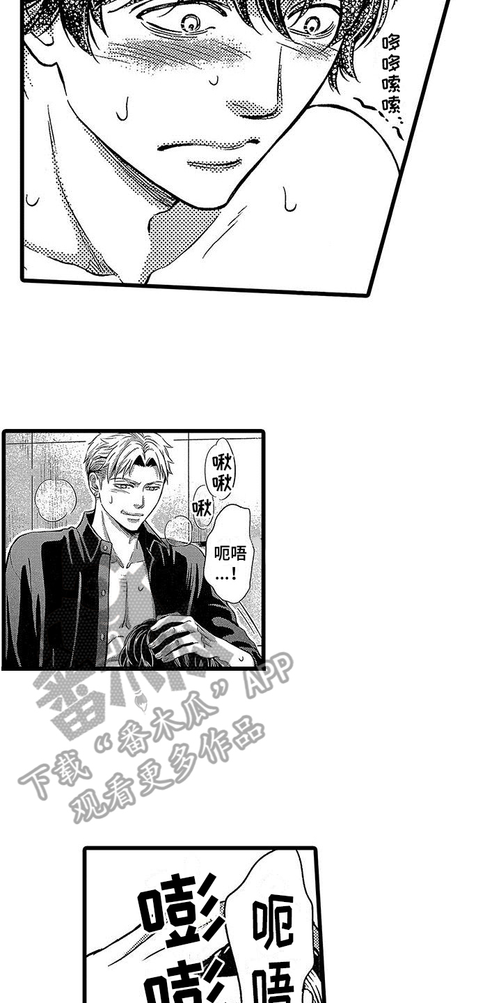 《脚下的男人》第20章微笑【完结】 第2页