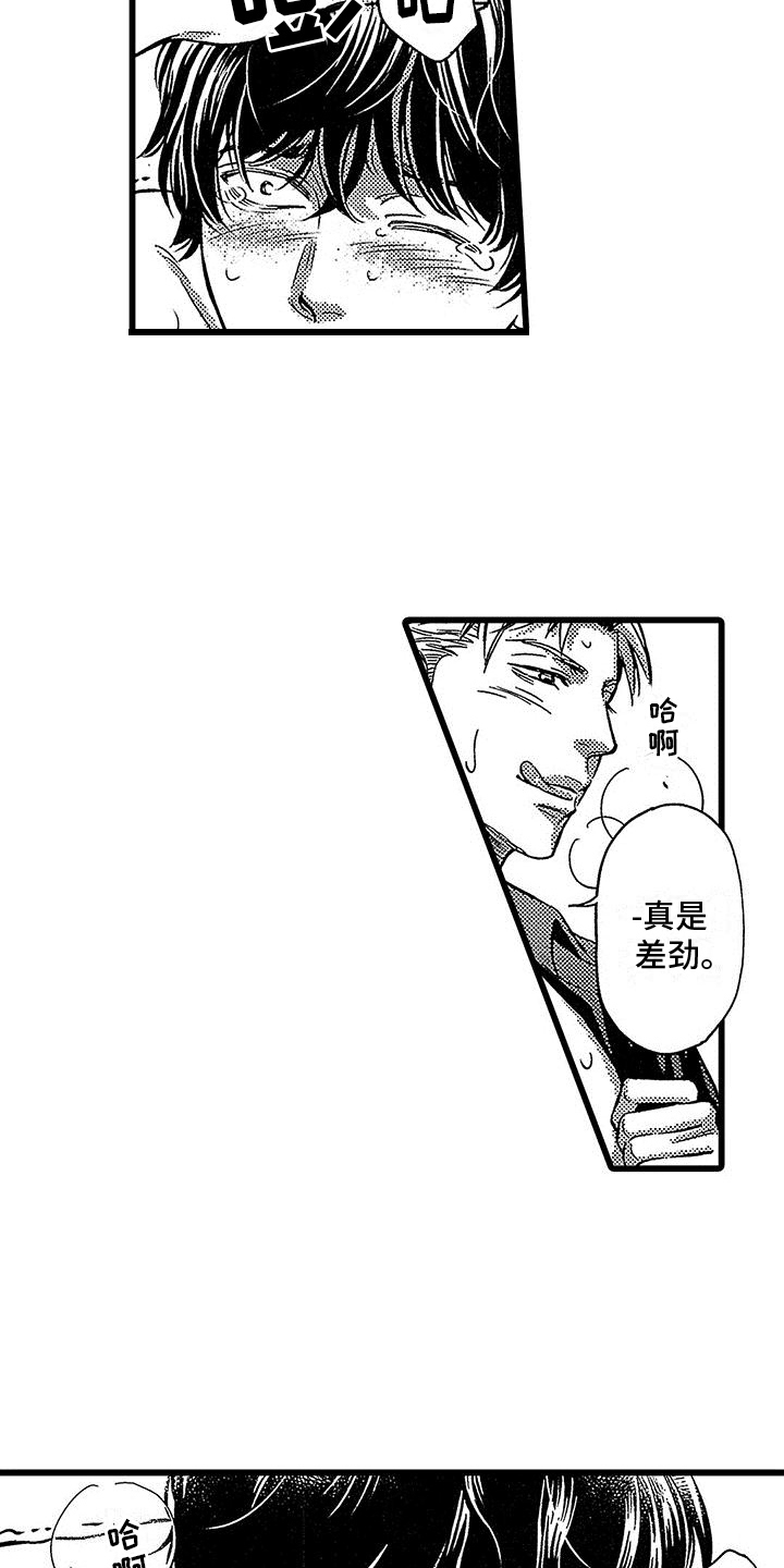 《脚下的男人》第20章微笑【完结】 第3页