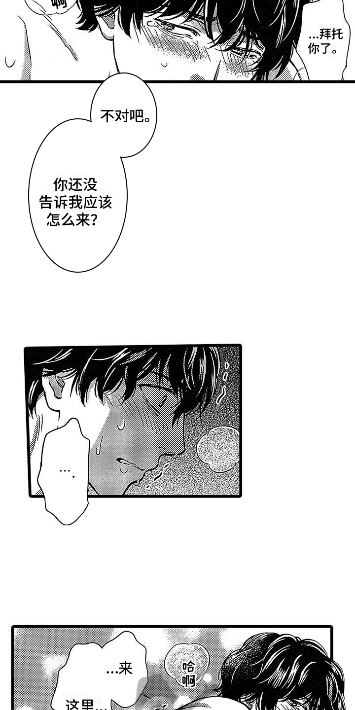 《脚下的男人》第20章微笑【完结】 第4页