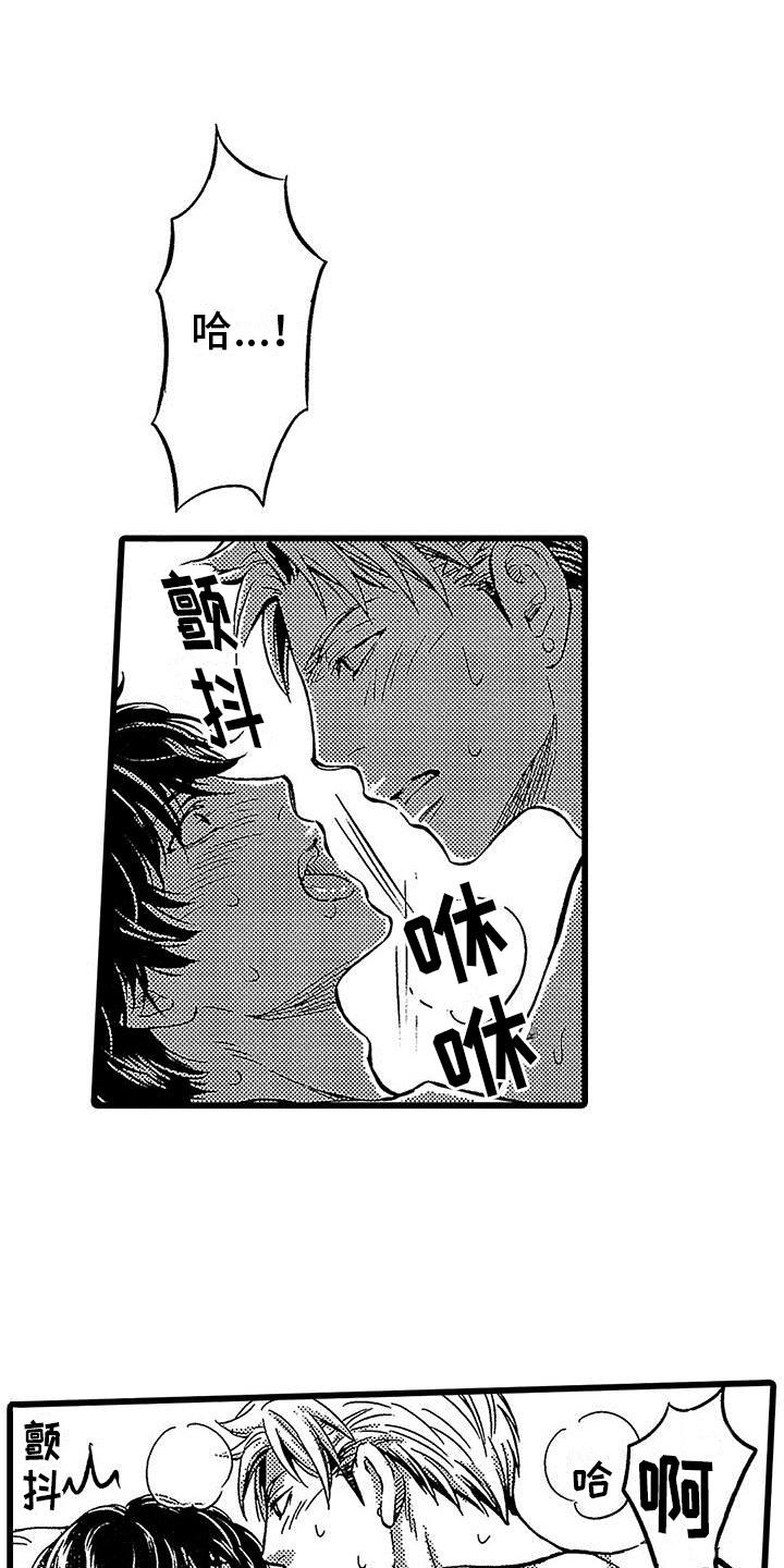 《脚下的男人》第20章微笑【完结】 第6页