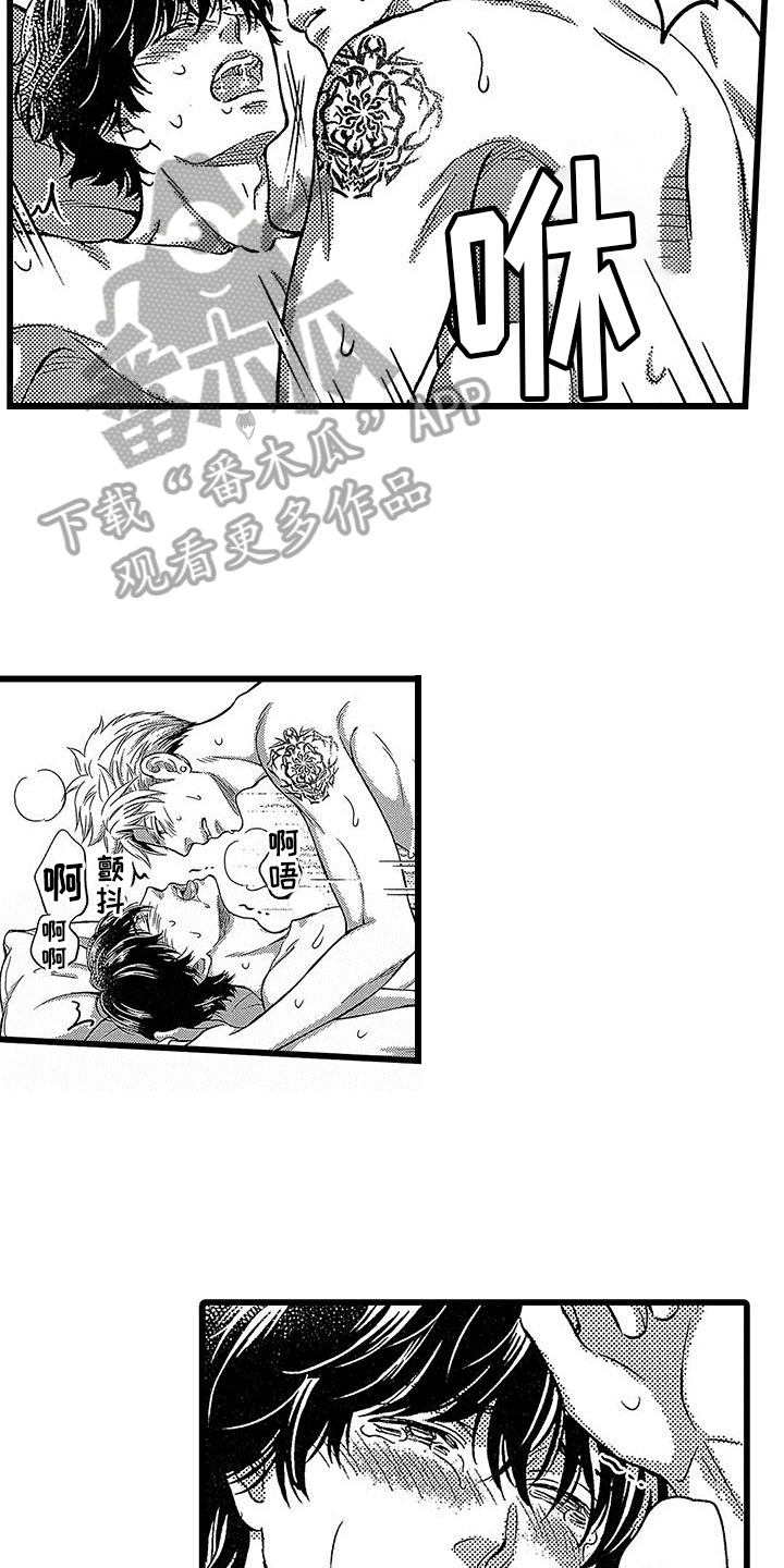 《脚下的男人》第20章微笑【完结】 第7页
