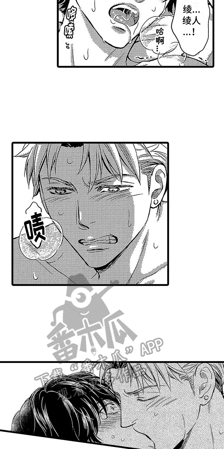 《脚下的男人》第20章微笑【完结】 第8页