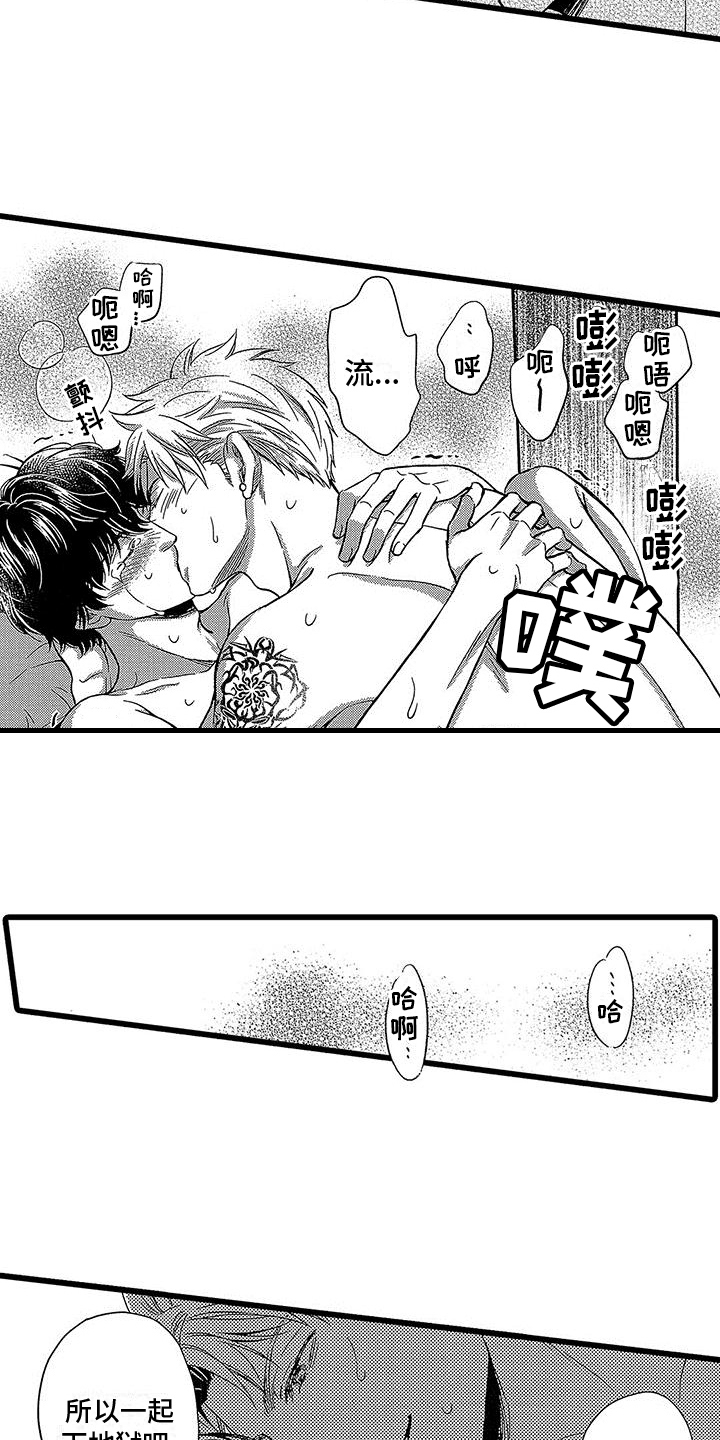 《脚下的男人》第20章微笑【完结】 第9页