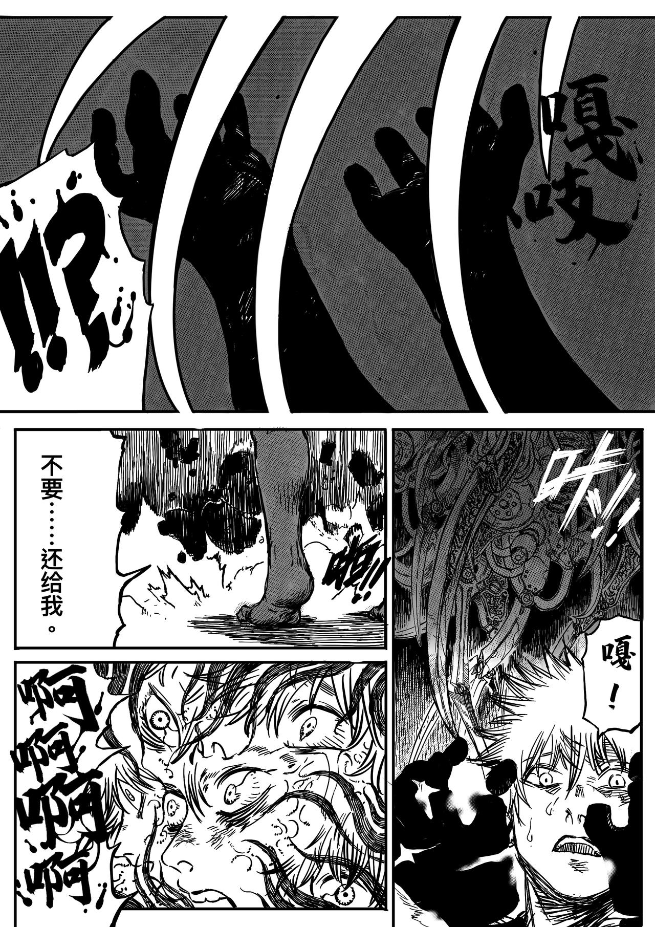 《帕林的女神》壳 第12页