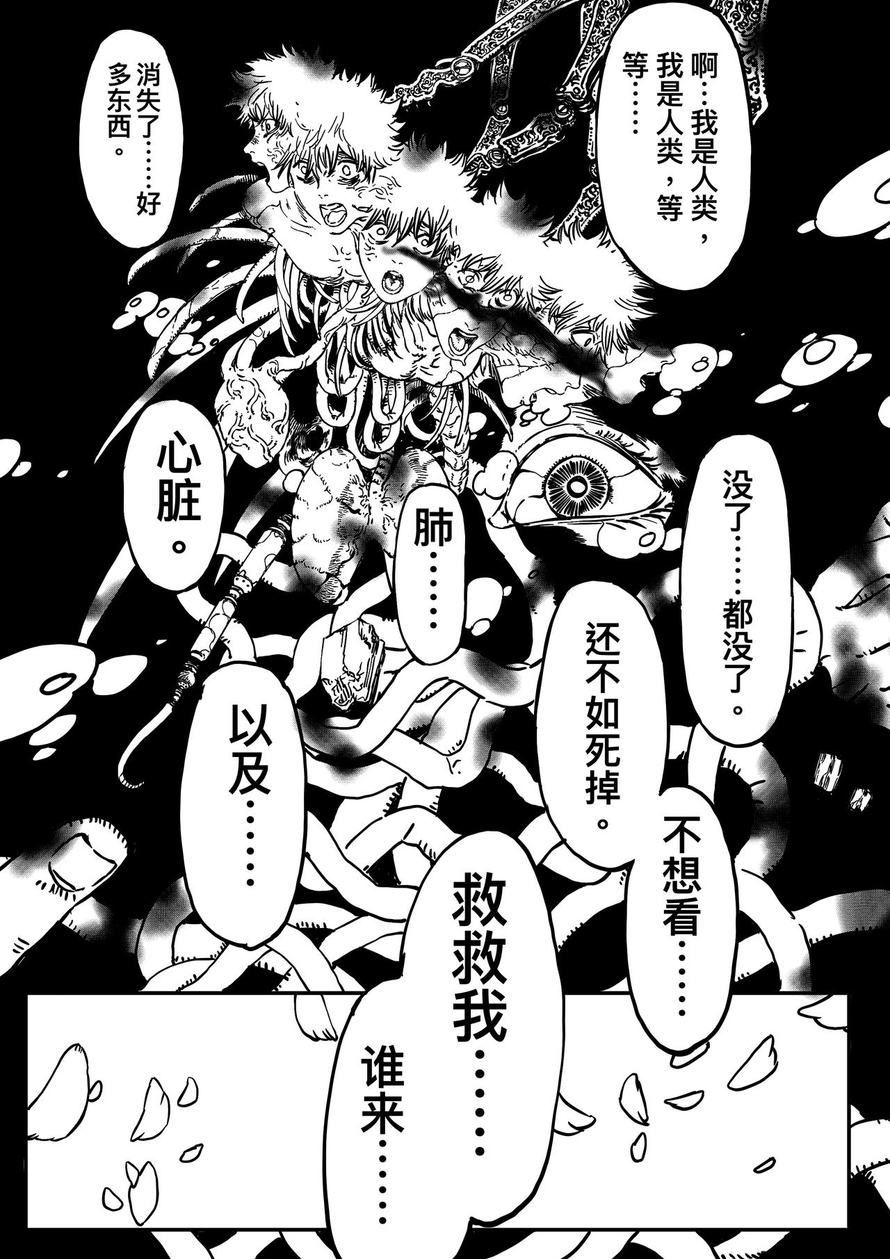 《帕林的女神》壳 第13页
