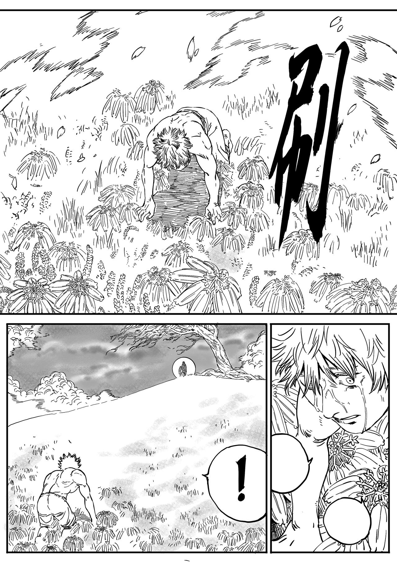 《帕林的女神》壳 第14页