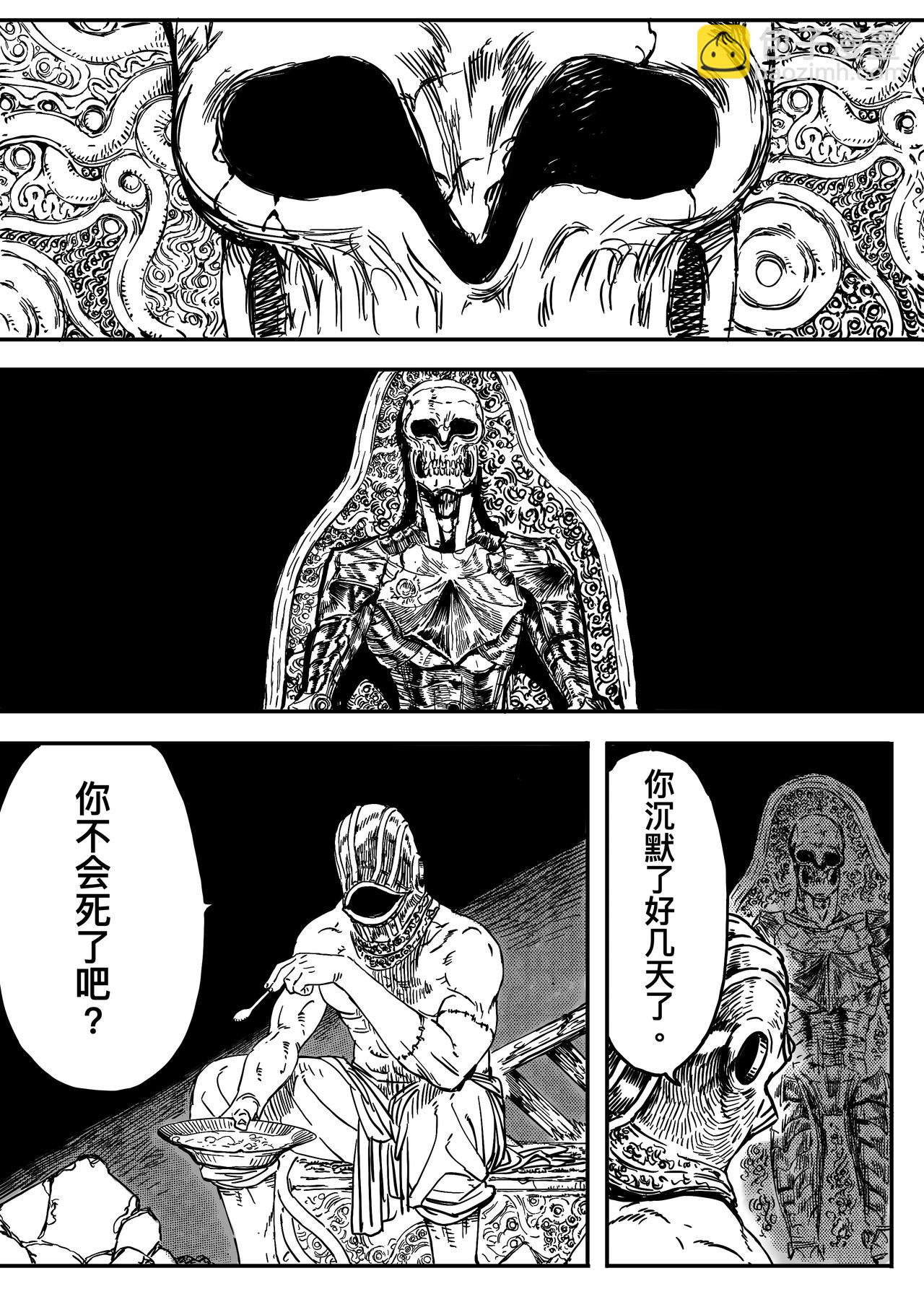 《帕林的女神》壳 第16页