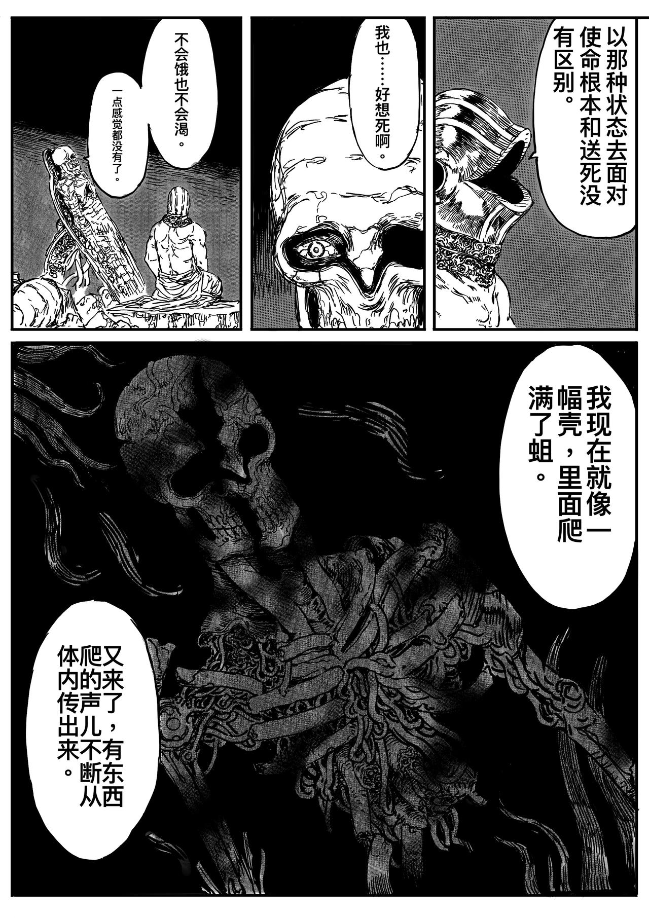 《帕林的女神》壳 第19页