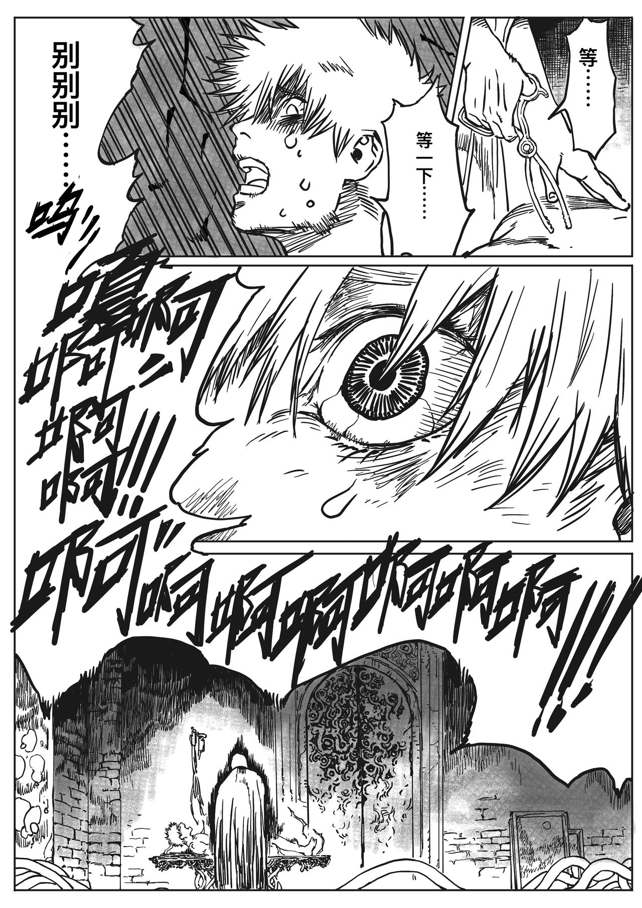 《帕林的女神》壳 第3页