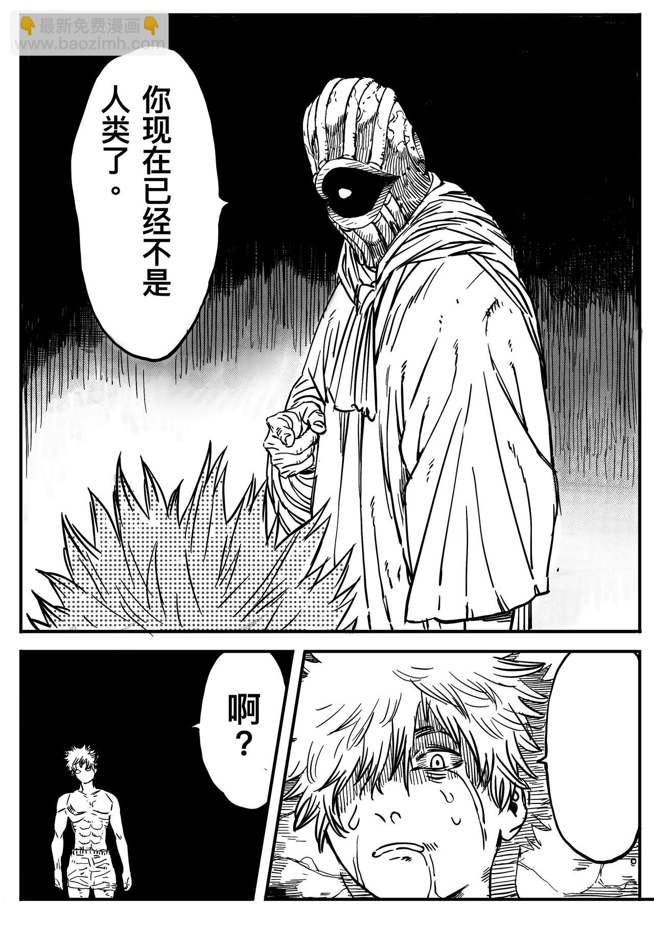 《帕林的女神》壳 第5页