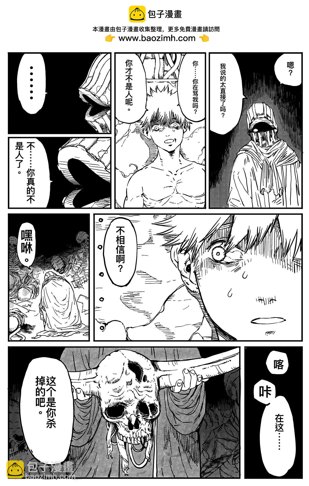 《帕林的女神》壳 第6页