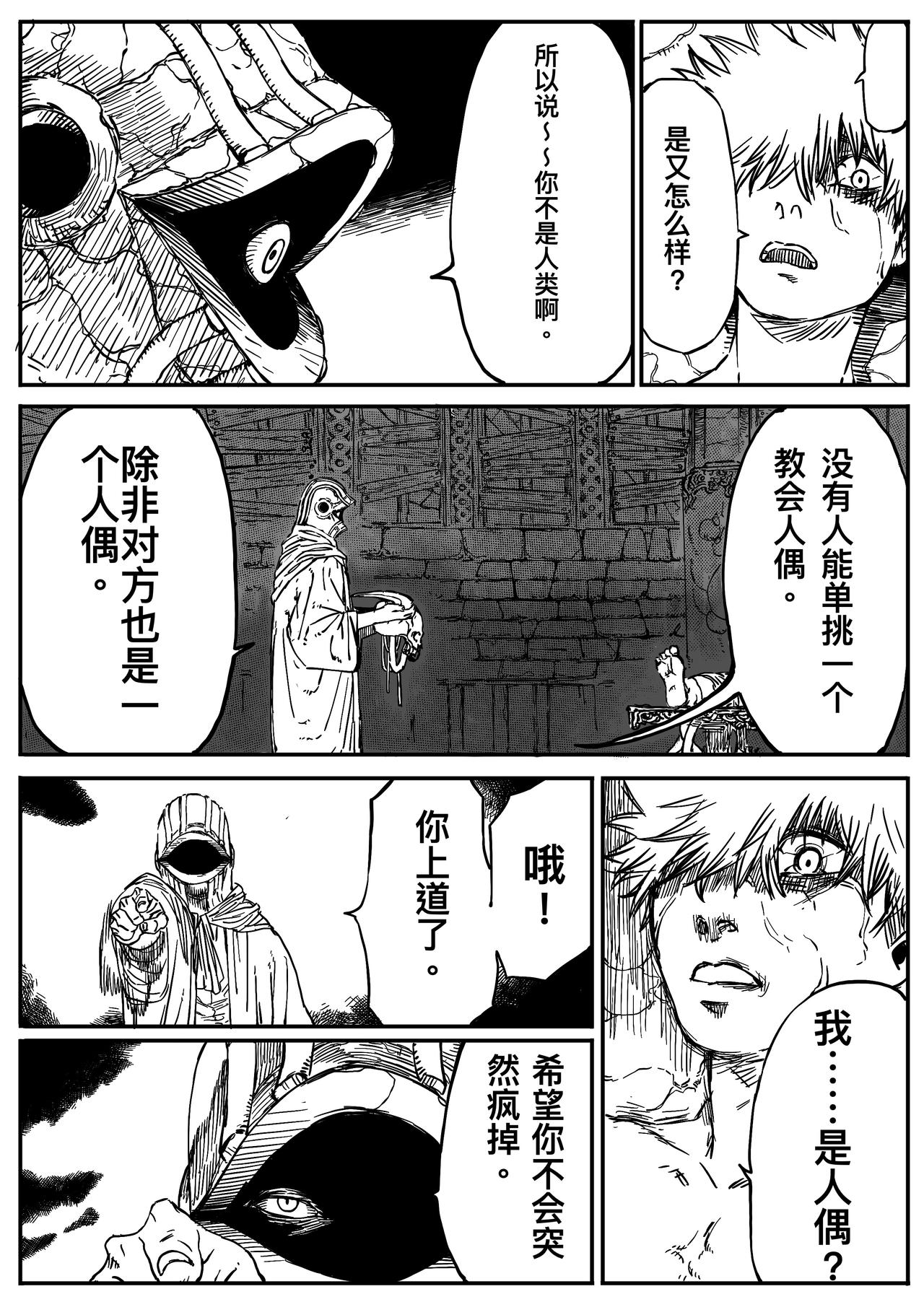 《帕林的女神》壳 第7页