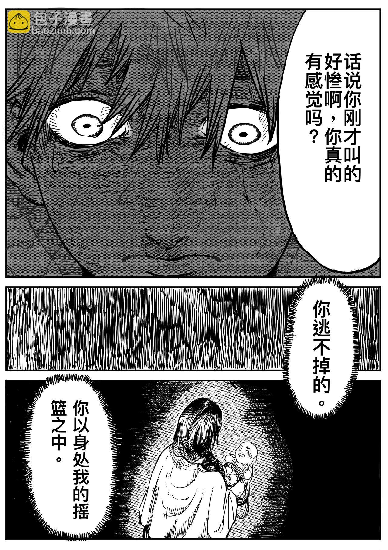 《帕林的女神》壳 第8页