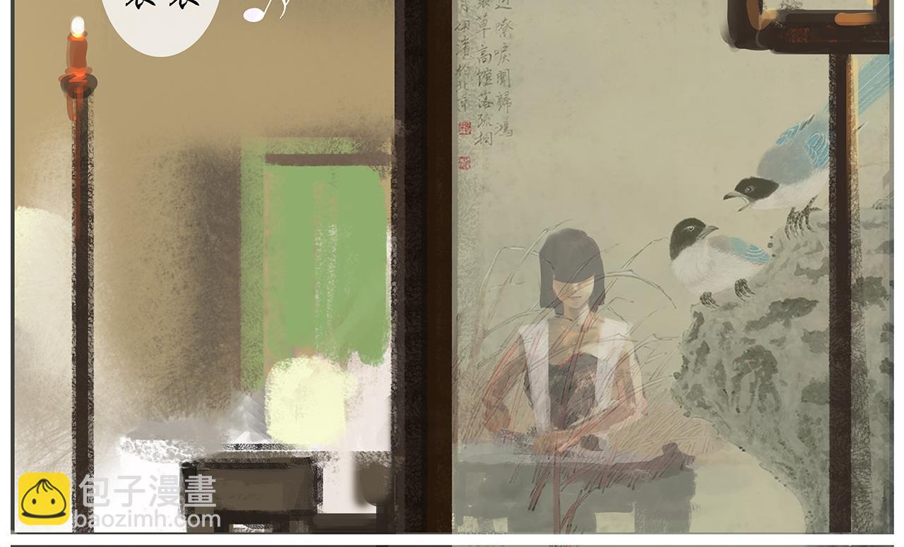 《平妖镇世录》饿鬼 第10页