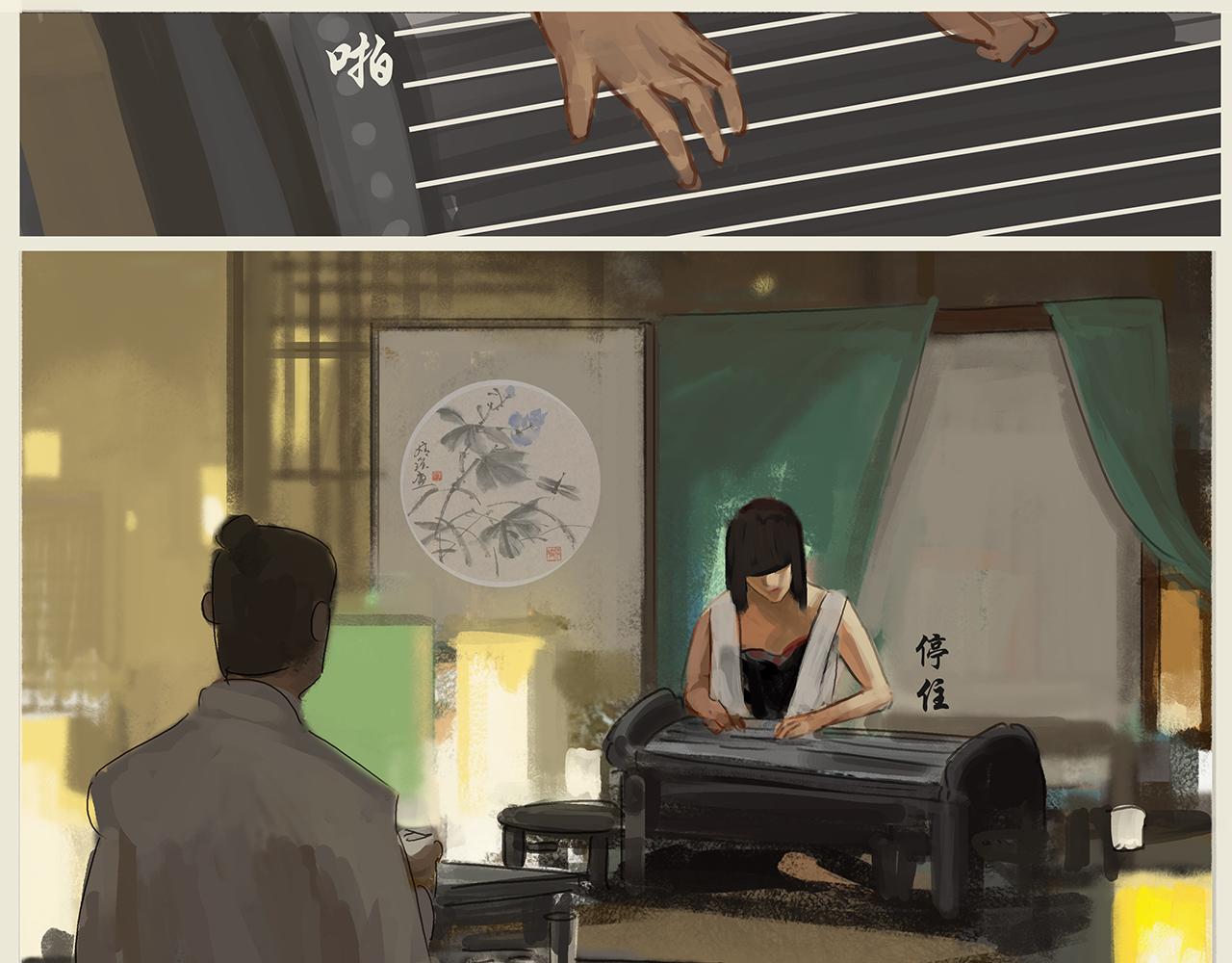 《平妖镇世录》饿鬼 第11页