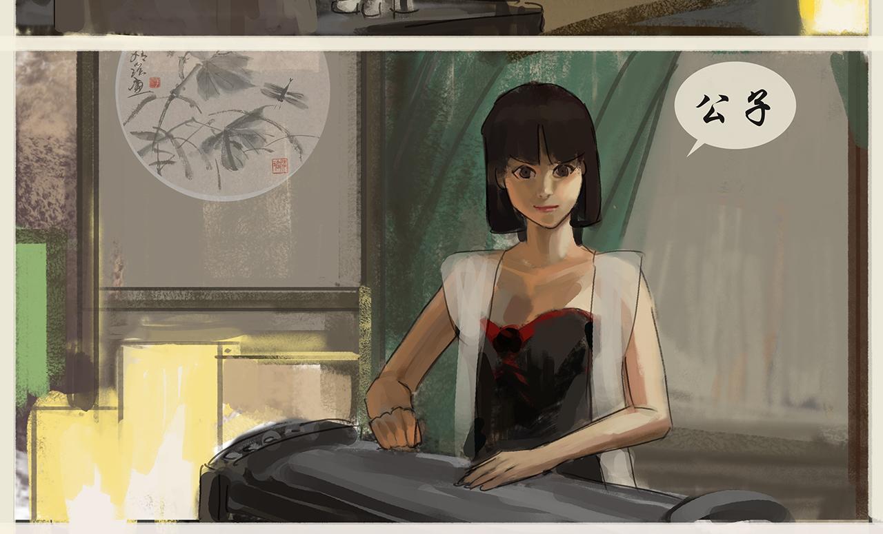 《平妖镇世录》饿鬼 第12页
