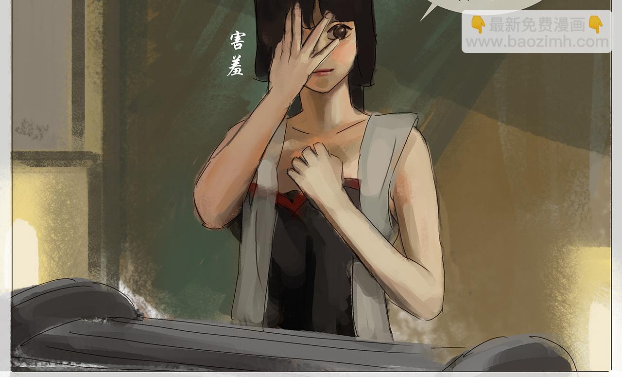 《平妖镇世录》饿鬼 第16页