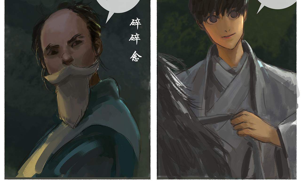 《平妖镇世录》饿鬼 第24页