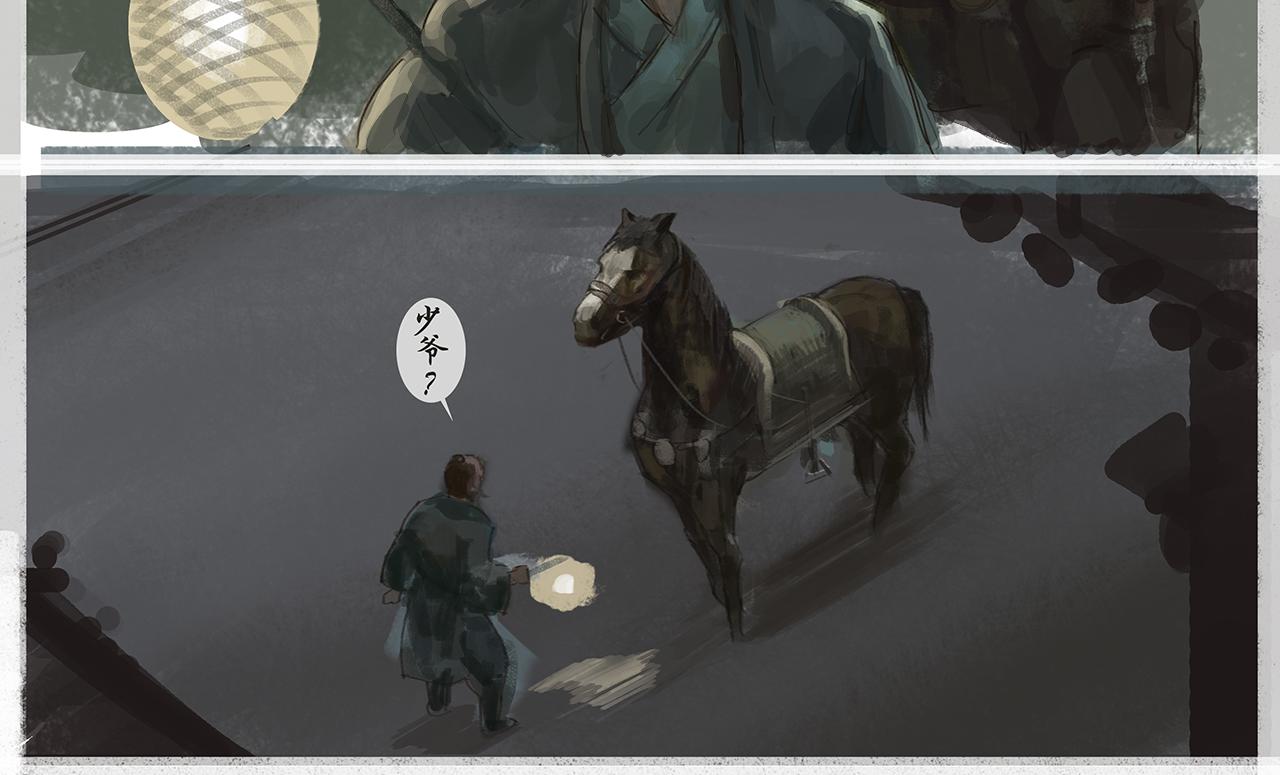 《平妖镇世录》饿鬼 第28页