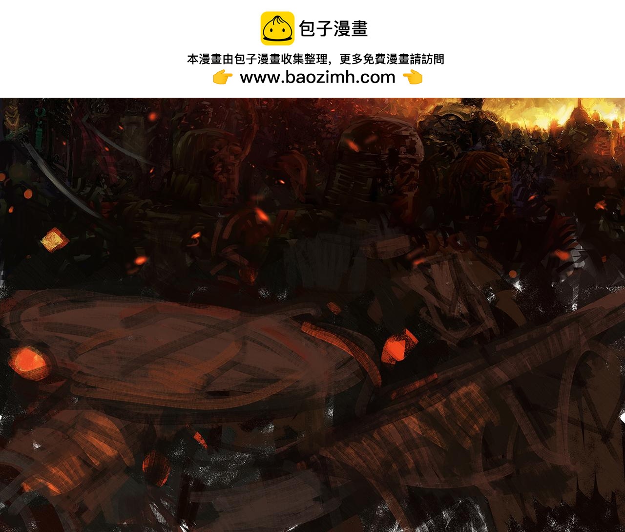 《平妖镇世录》饿鬼 第2页