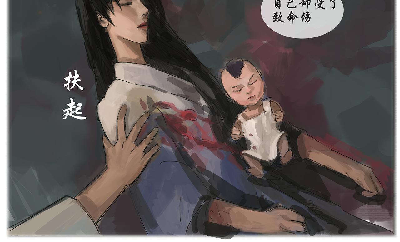 《平妖镇世录》饿鬼 第34页