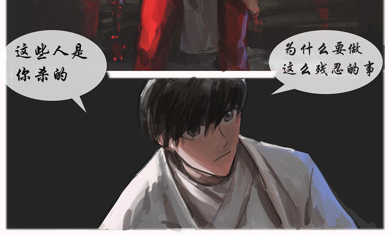 《平妖镇世录》饿鬼 第38页