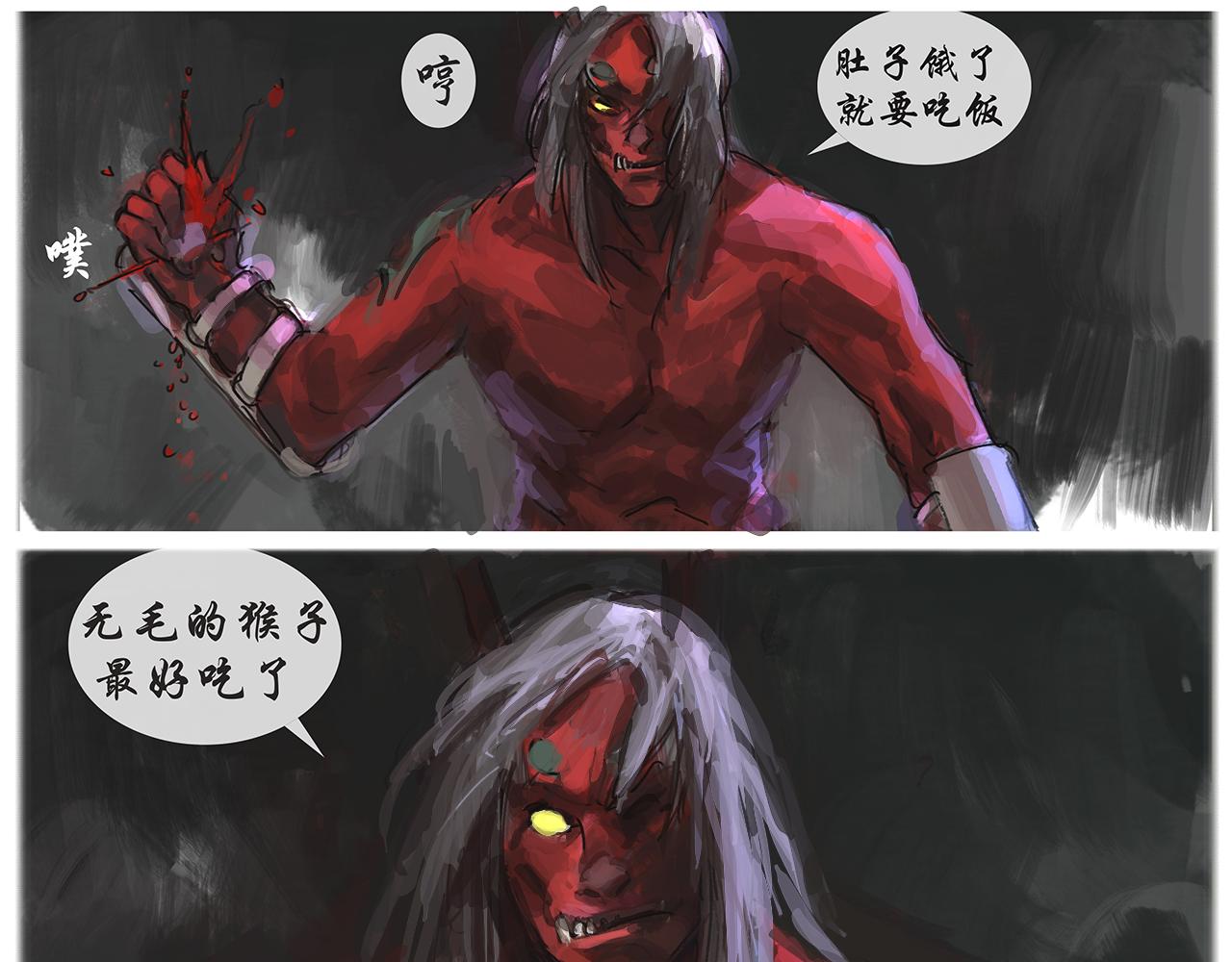 《平妖镇世录》饿鬼 第39页