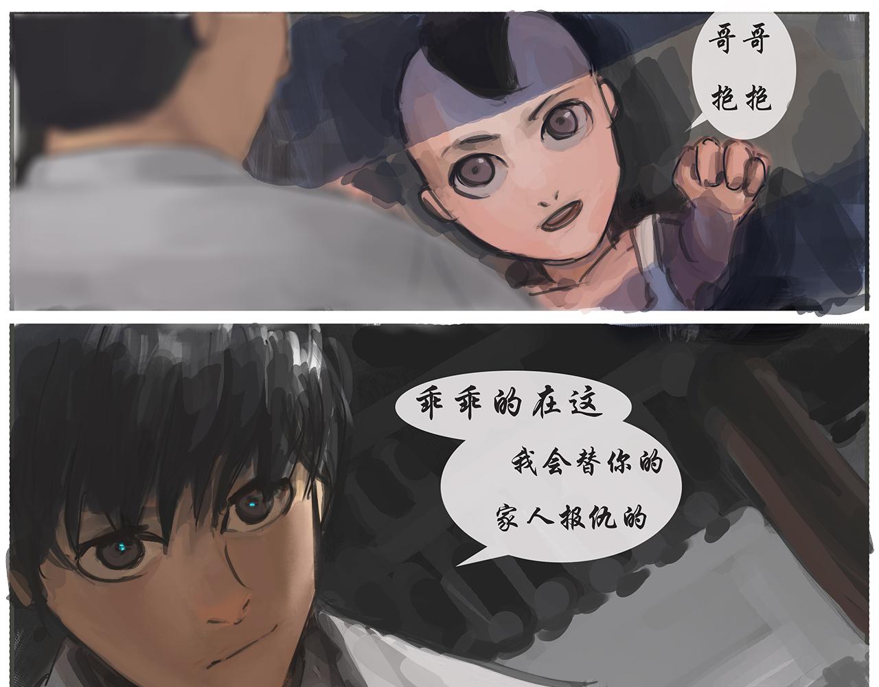 《平妖镇世录》饿鬼 第41页