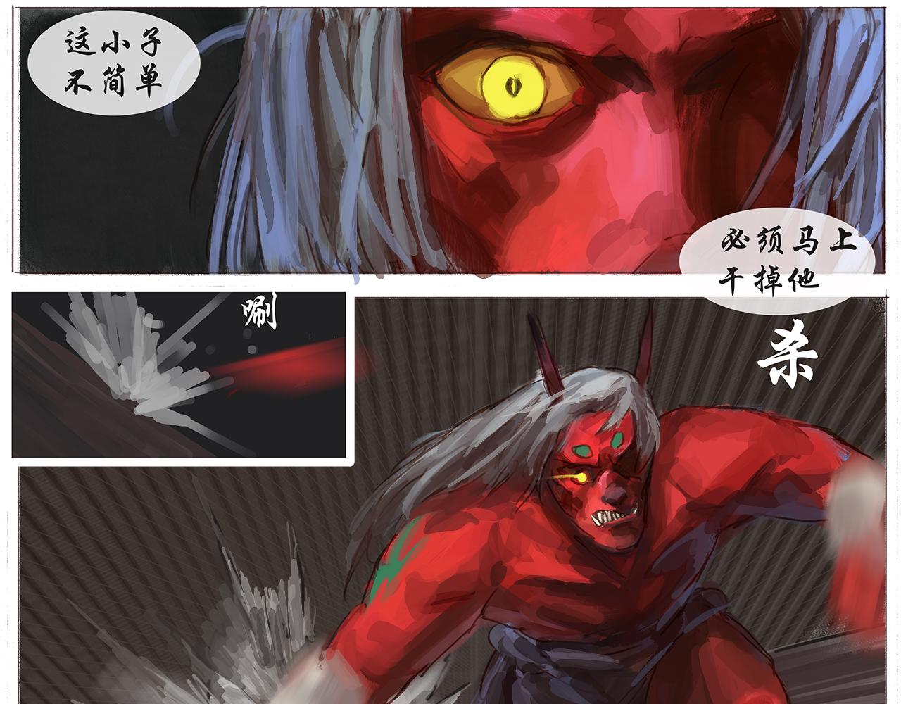 《平妖镇世录》饿鬼 第45页